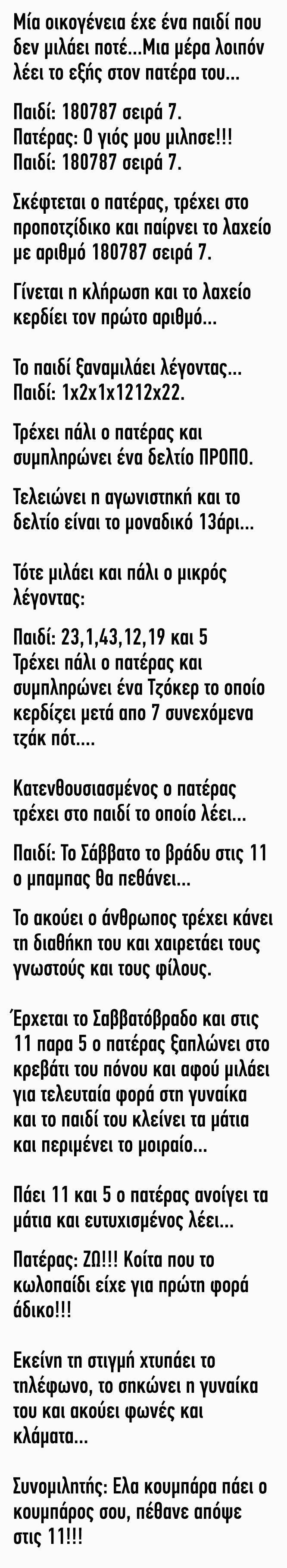 οικογενεια παιδι1