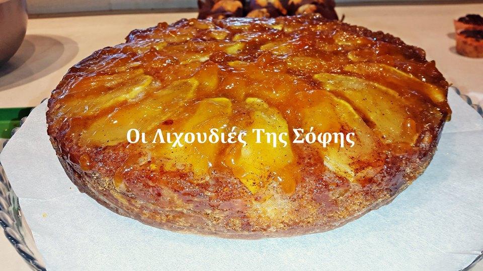 μηλοπιτα