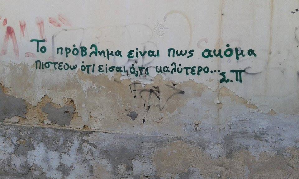 40 συνθηματα10