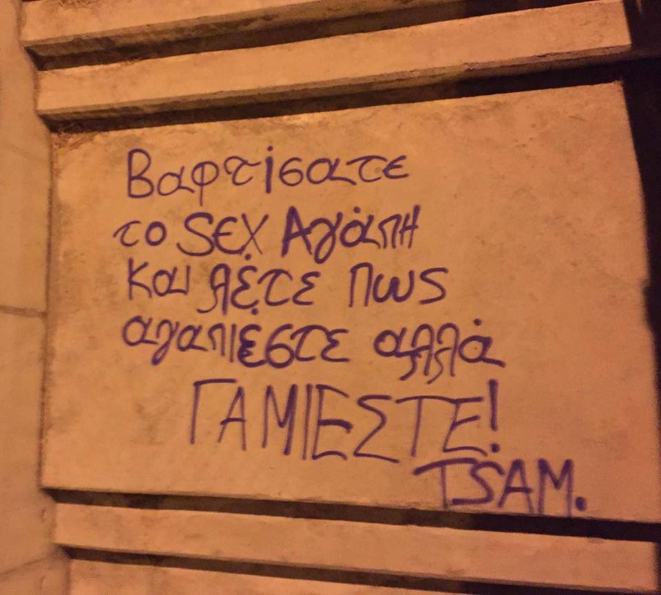 40 συνθηματα11
