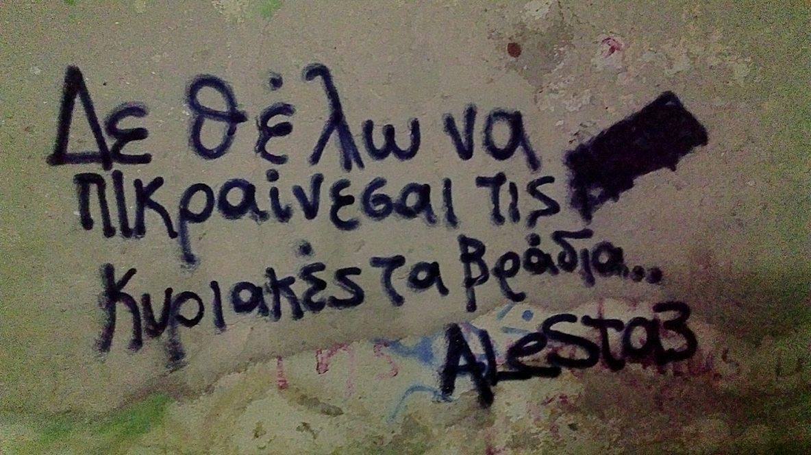 40 συνθηματα12