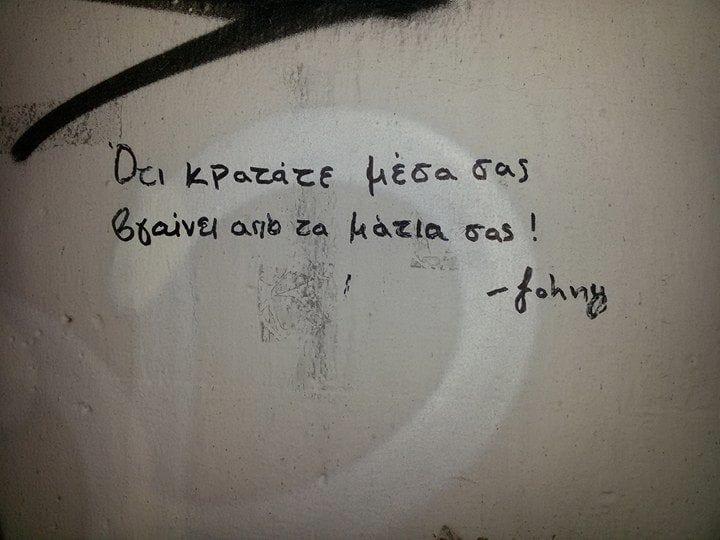 40 συνθηματα13