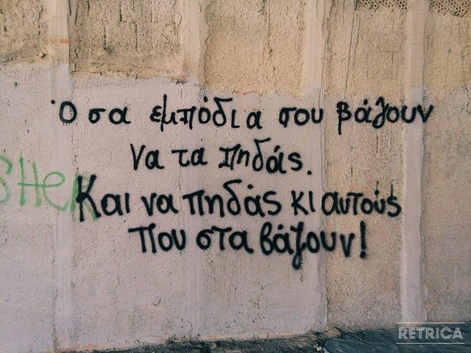 40 συνθηματα14