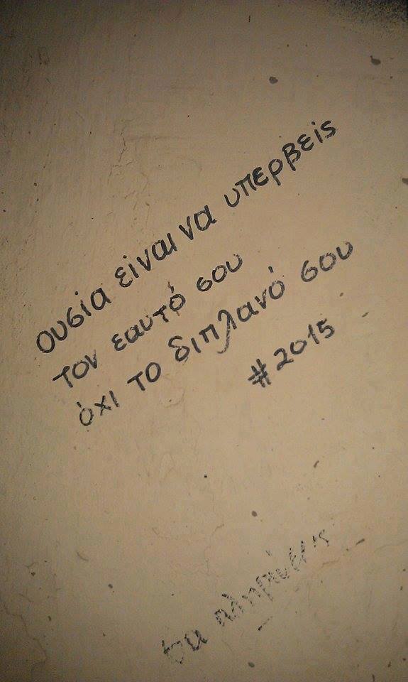 40 συνθηματα15