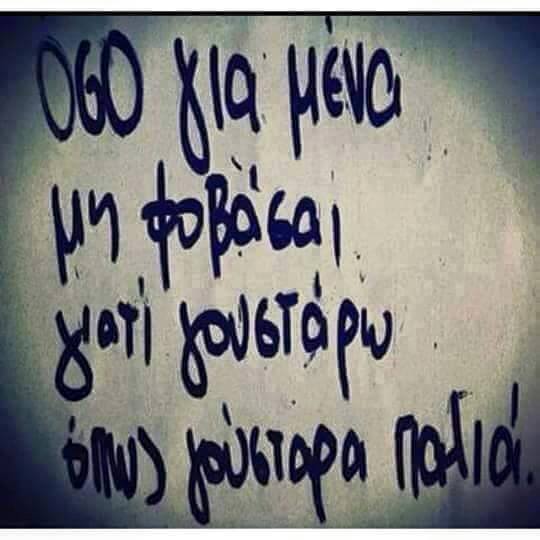 40 συνθηματα16
