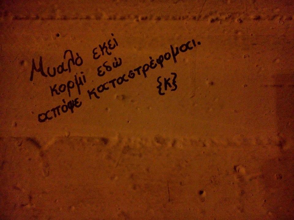 40 συνθηματα17