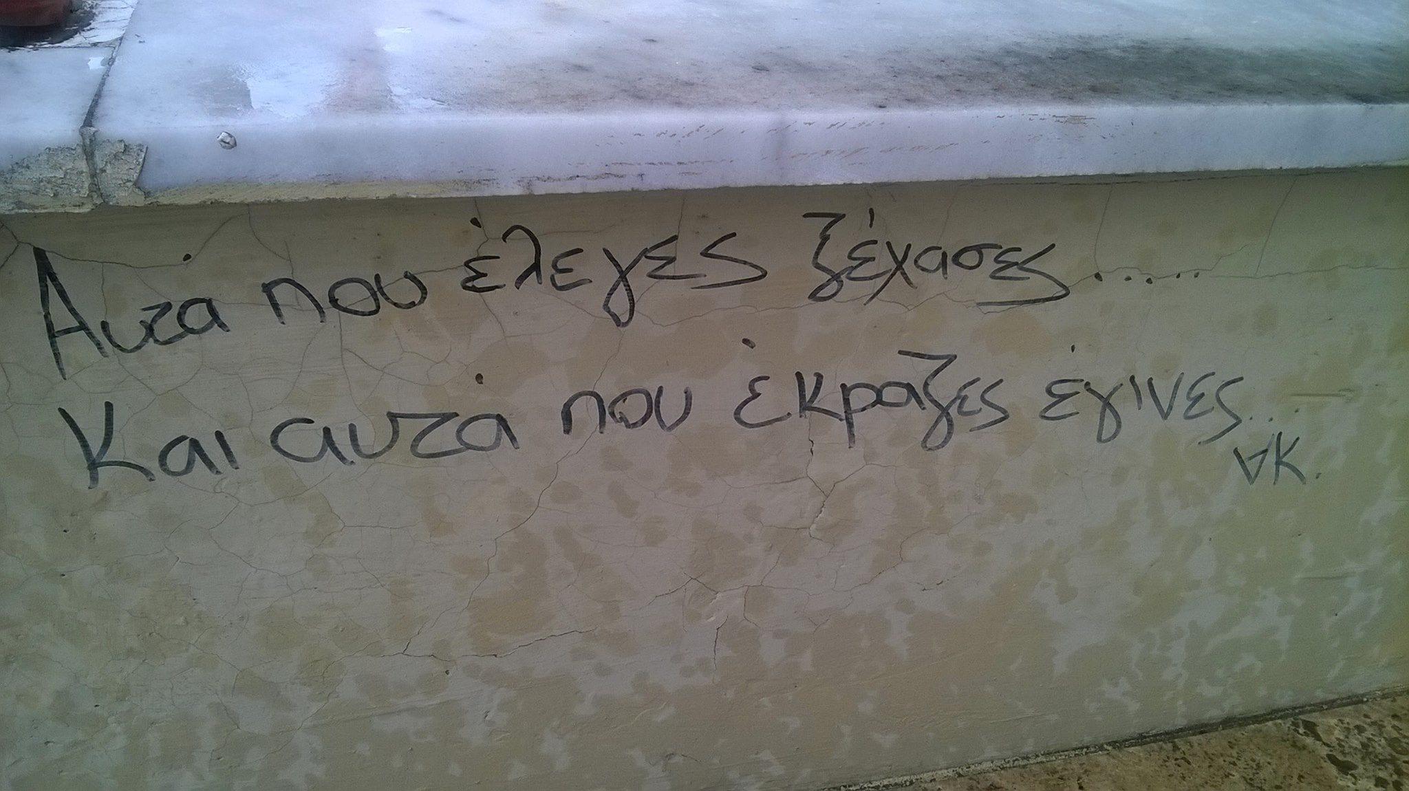 40 συνθηματα18