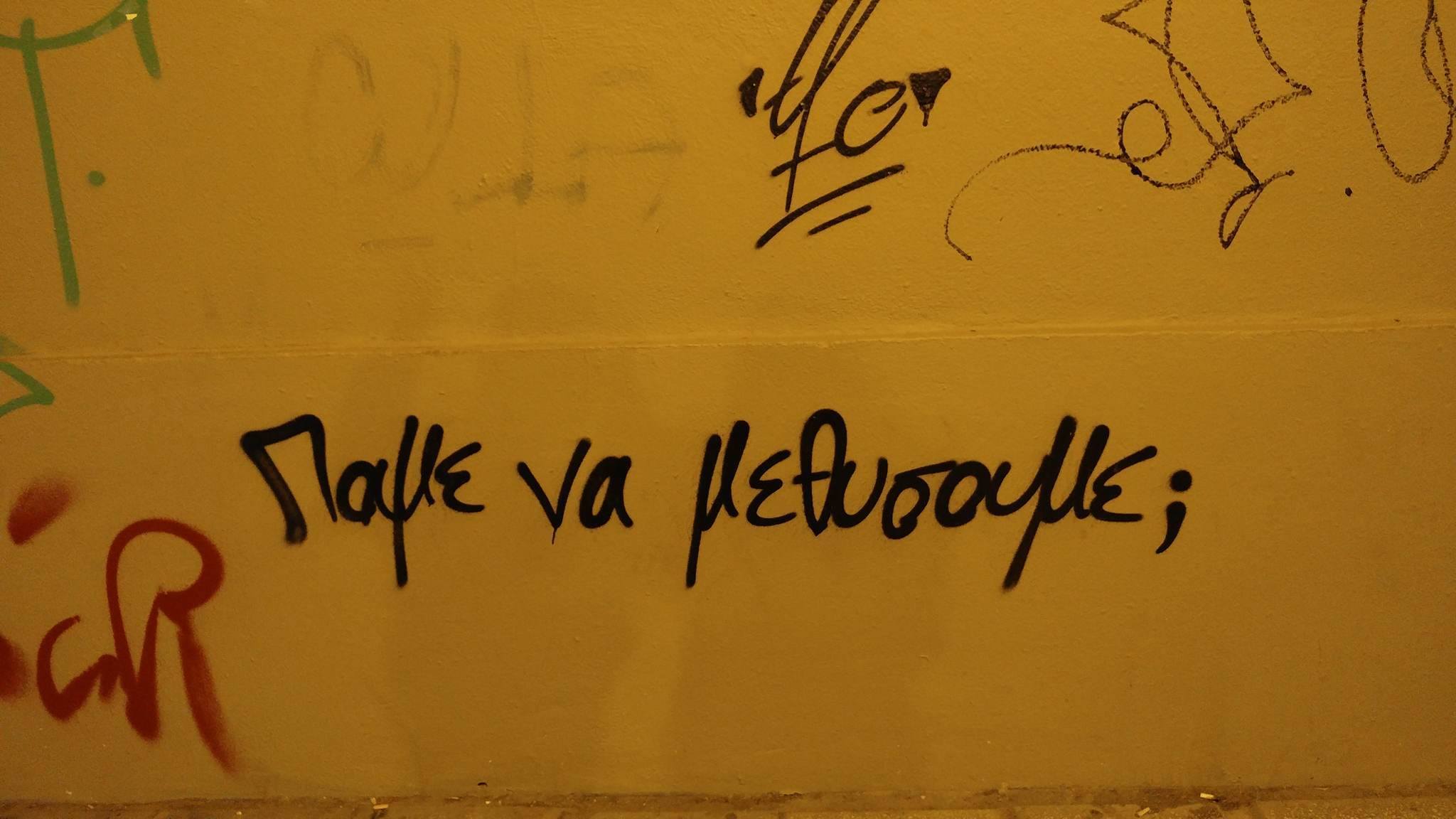 40 συνθηματα1