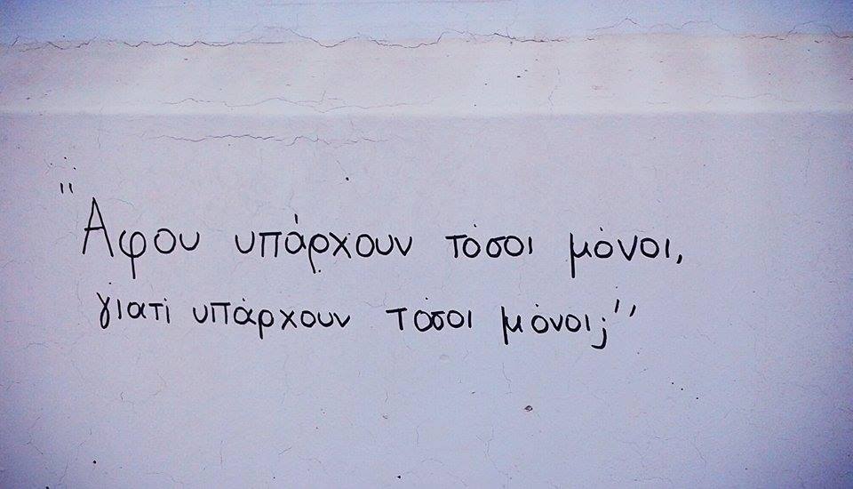 40 συνθηματα20