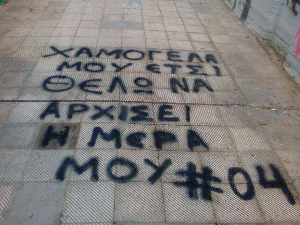 40 συνθηματα23