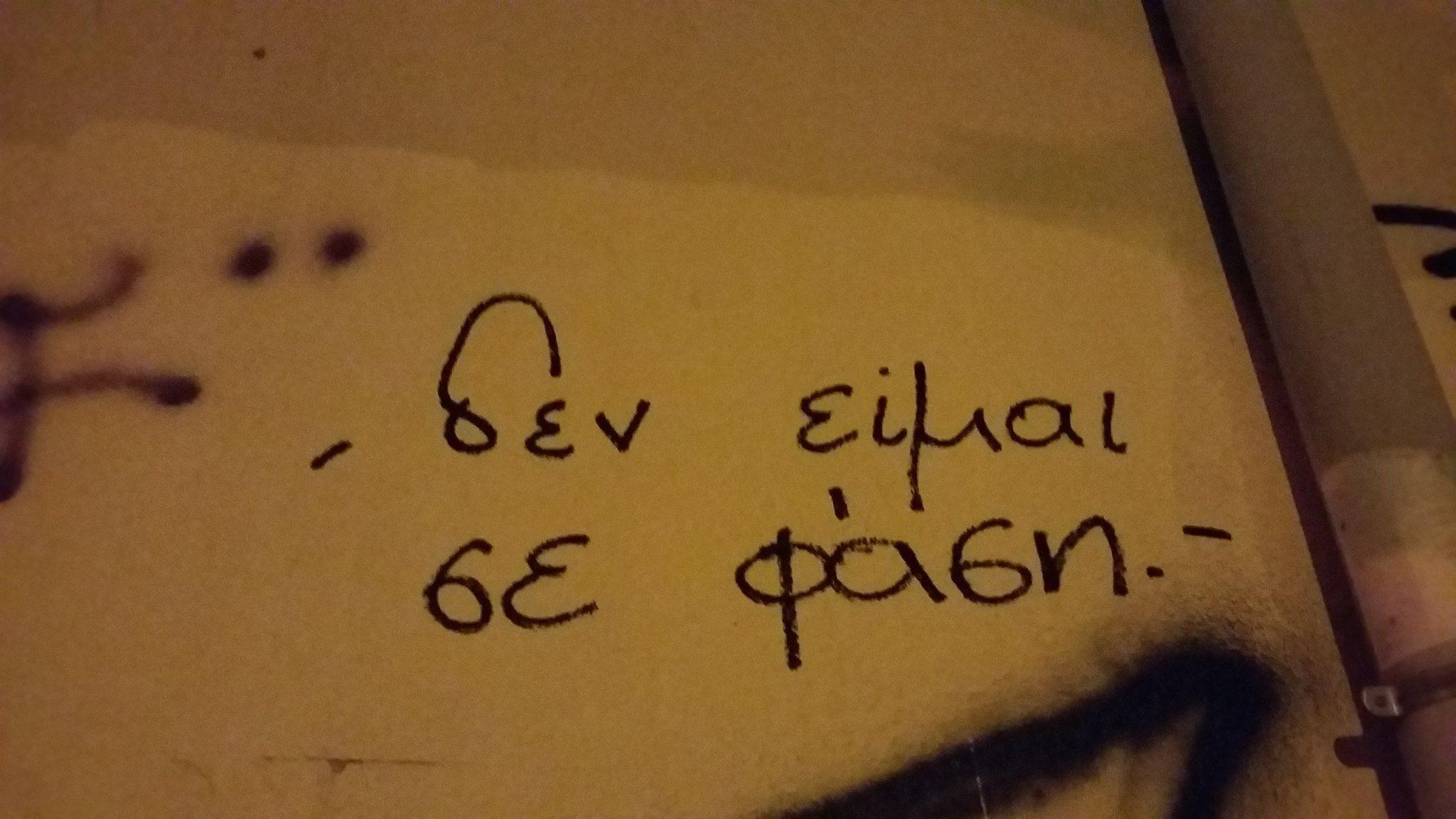 40 συνθηματα24