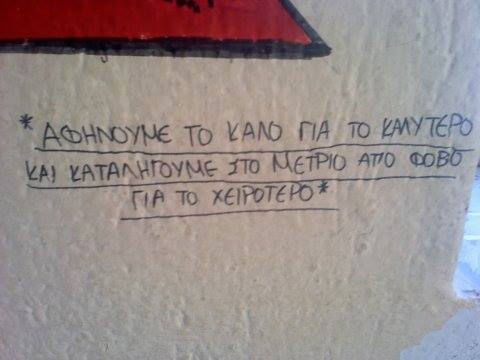 40 συνθηματα28