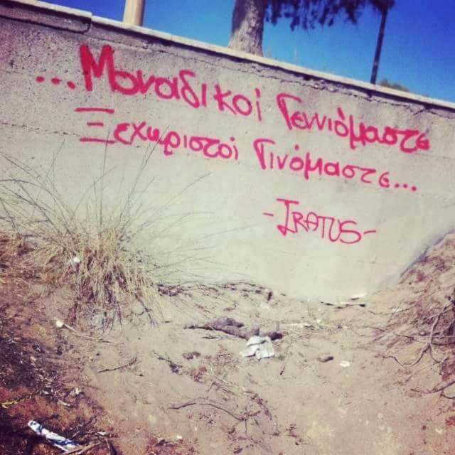 40 συνθηματα29