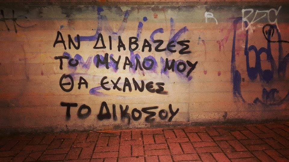 40 συνθηματα31