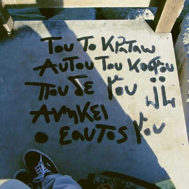 40 συνθηματα34