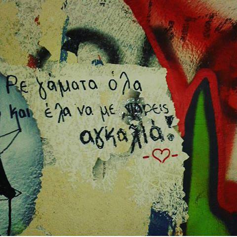 40 συνθηματα35