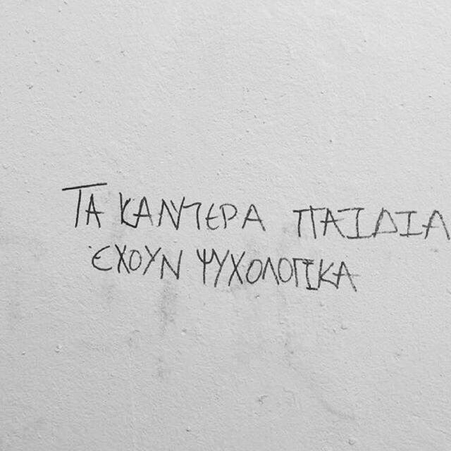 40 συνθηματα36