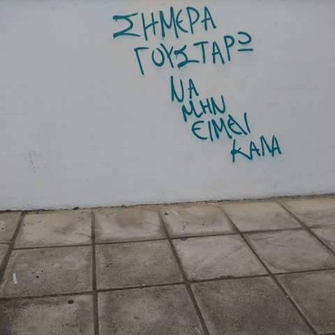 40 συνθηματα39