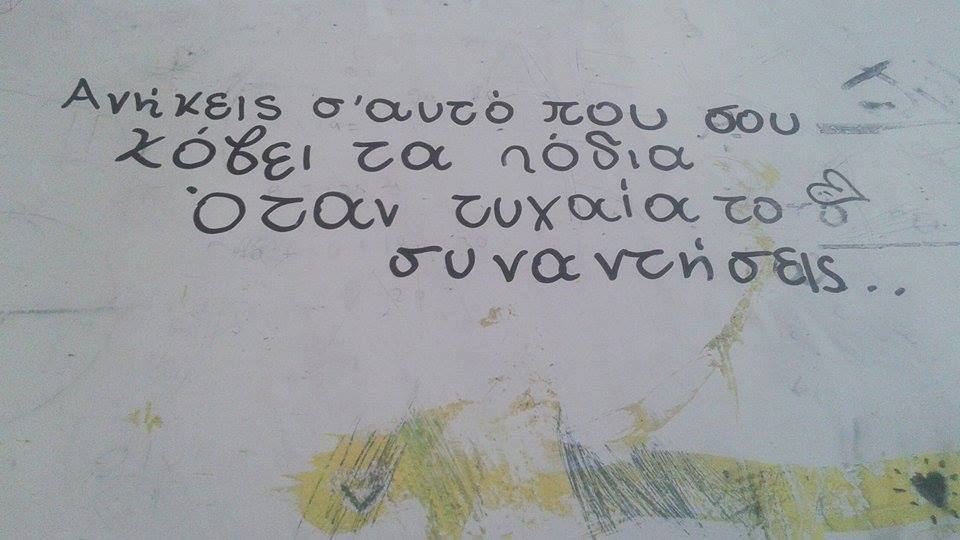 40 συνθηματα41