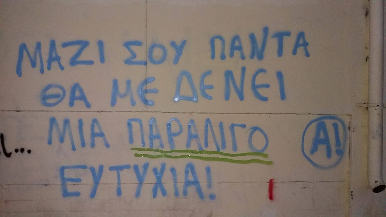 40 συνθηματα42