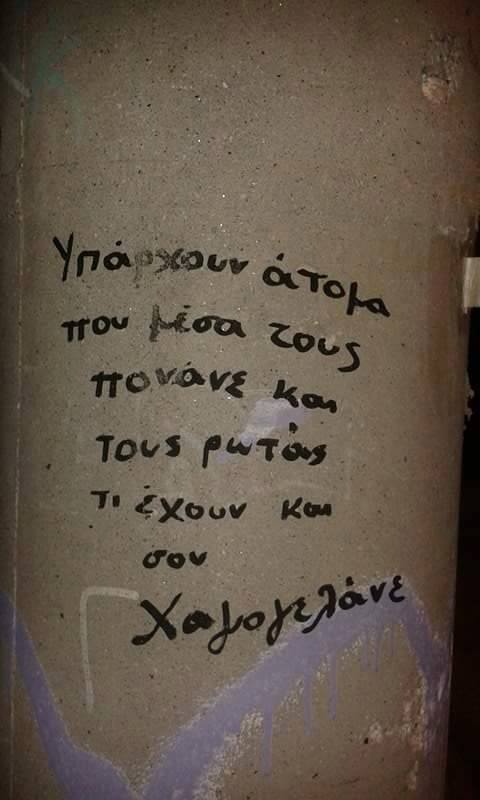 40 συνθηματα43