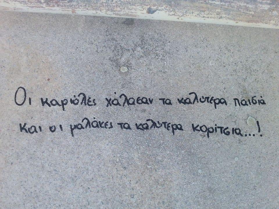 40 συνθηματα4