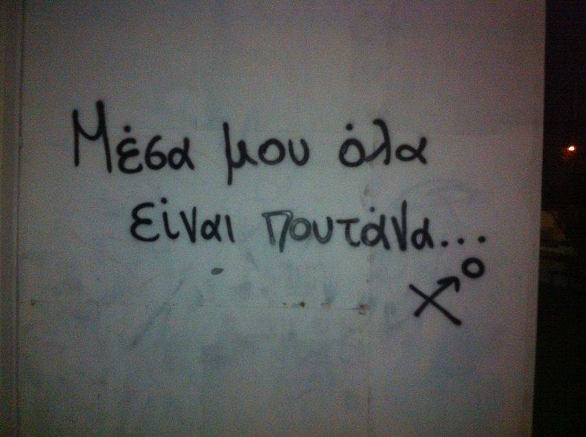40 συνθηματα5