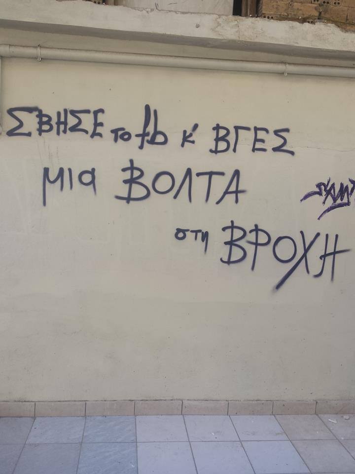 40 συνθηματα6