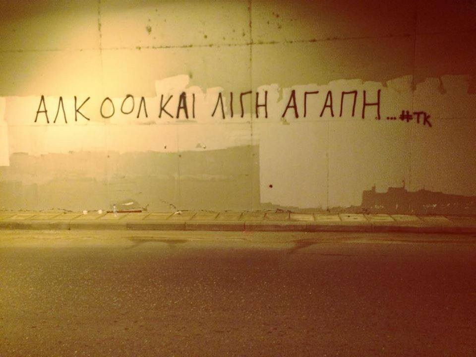 40 συνθηματα9
