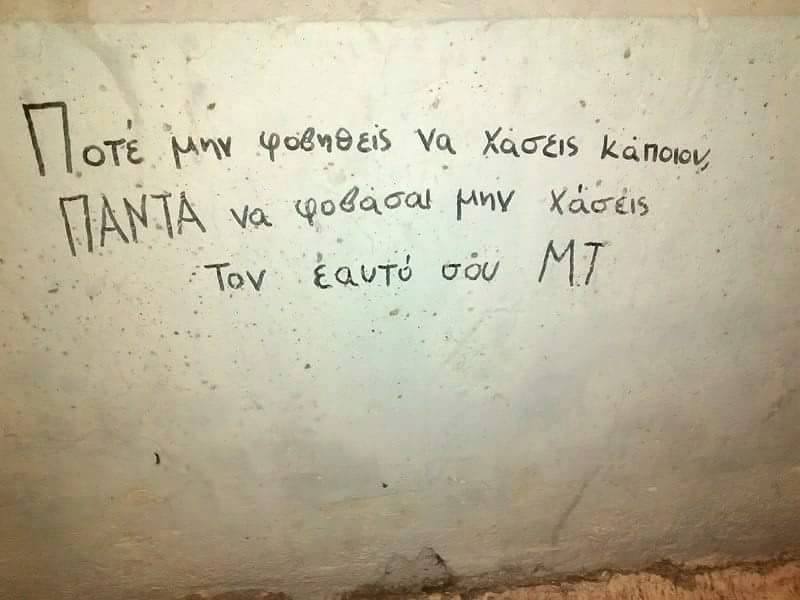 40 συνθηματα