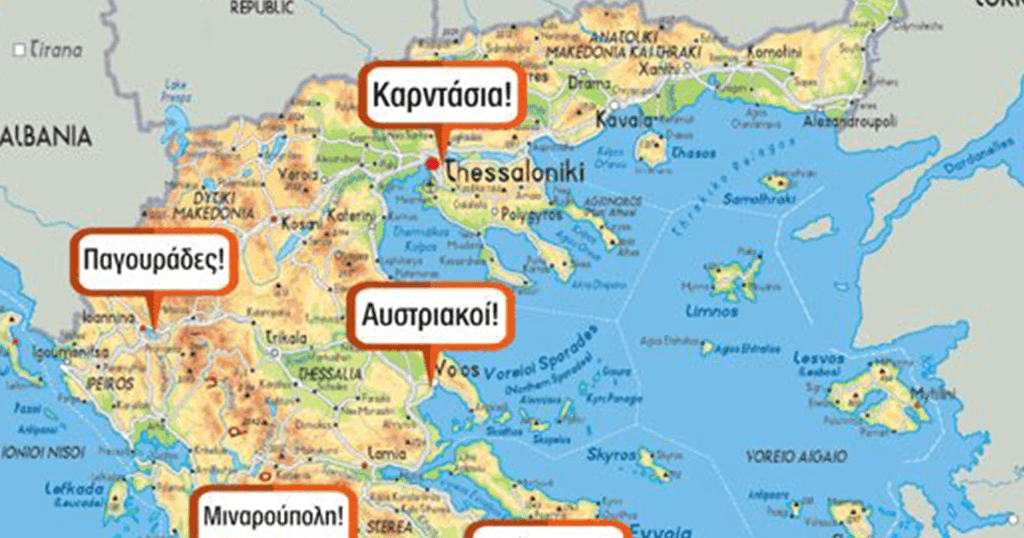 Τα παρατσούκλια κατοίκων ανά ελληνική πόλη και από που προέρχονται
