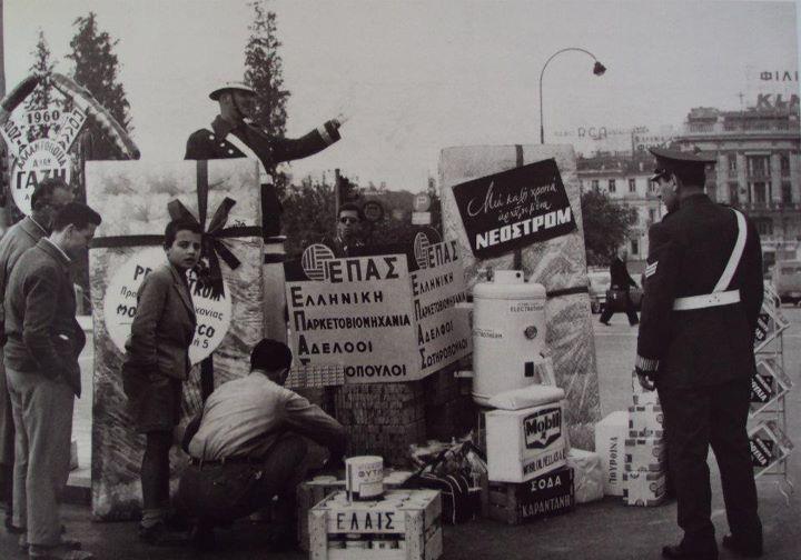 Πως ήταν η Χριστουγεννιάτικη Αθήνα πριν από 55 χρόνια; Υπέροχες φωτογραφίες!