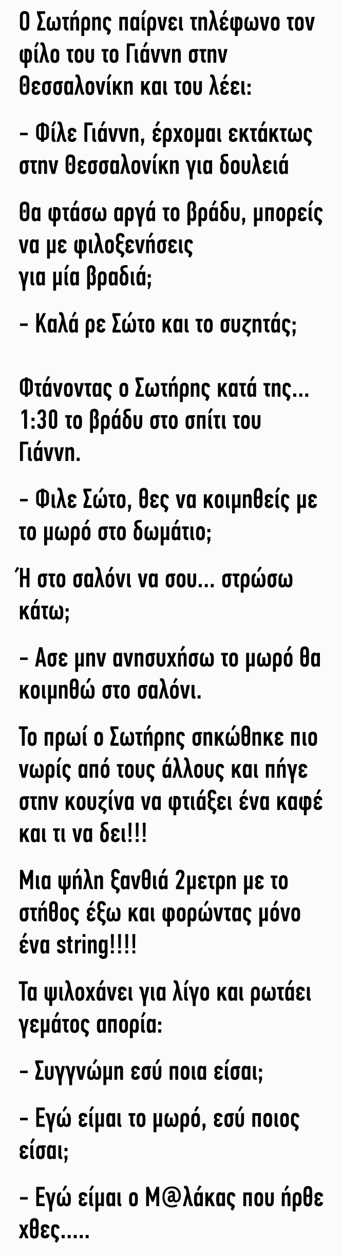 ανεκδοτο1
