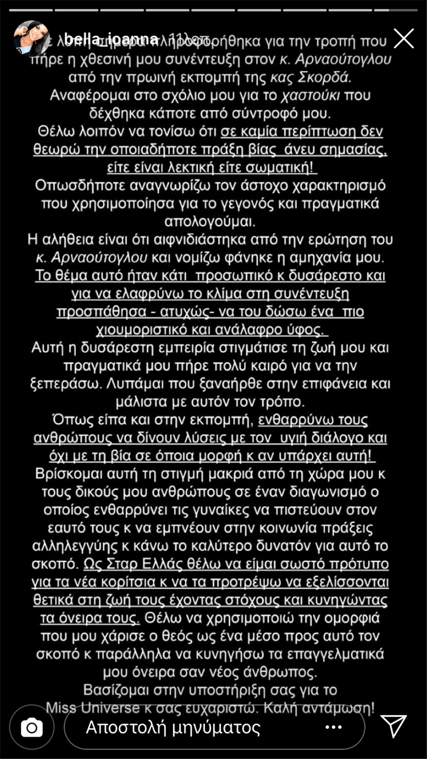 μπελα