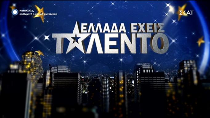 Ελλάδα έχεις Ταλέντο: Αυτοί είναι οι πρώτοι 4 που πέρασαν στον μεγάλο τελικό!
