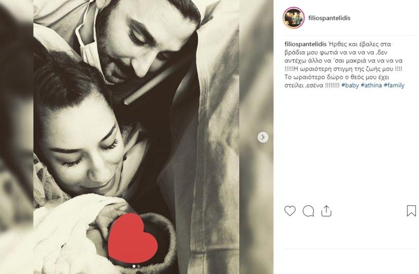 Πατέρας ο αδελφός του Παντελίδη- Η Πωλίνα από το «Καφέ της Χαράς» γέννησε το πρώτο τους παιδί (ΕΙΚΟΝΑ) 3 μπαμπας ο αδερφος του παντελιδη1