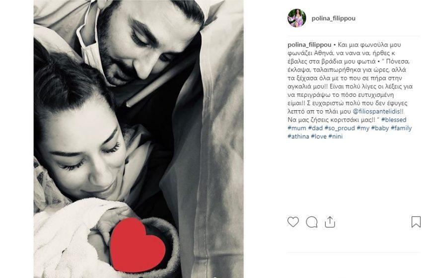 Πατέρας ο αδελφός του Παντελίδη- Η Πωλίνα από το «Καφέ της Χαράς» γέννησε το πρώτο τους παιδί (ΕΙΚΟΝΑ) 2 μπαμπας ο αδερφος του παντελιδη