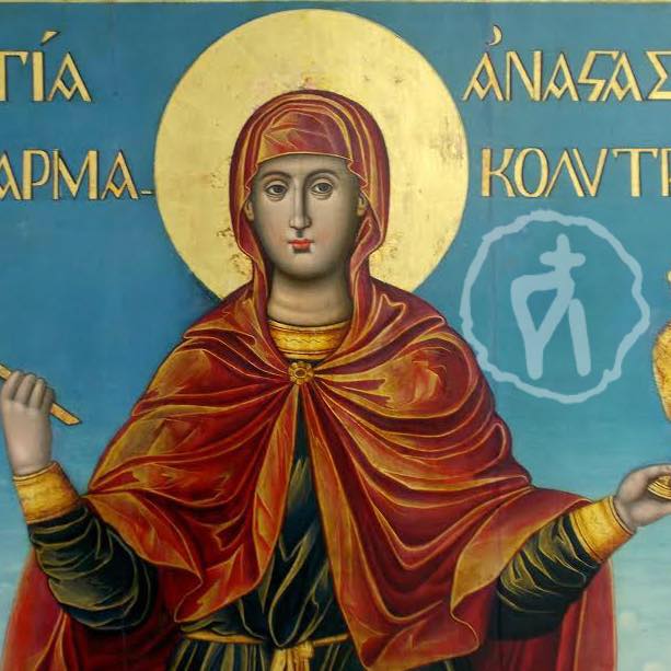 Αγία Αναστασία η Φαρμακολύτρια: Τι γιορτάζουμε σήμερα 22 Δεκεμβρίου στην Ορθόδοξη Εκκλησία 2 αγια αναστασια1