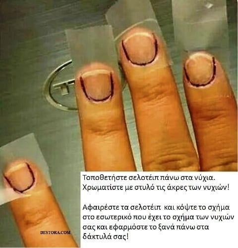 11+1 κόλπα που θα αλλάξουν τον τρόπο που φτιάχνετε τα νύχια σας. Το 3ο θα σας λύσει τα χέρια! 6 νυχια4