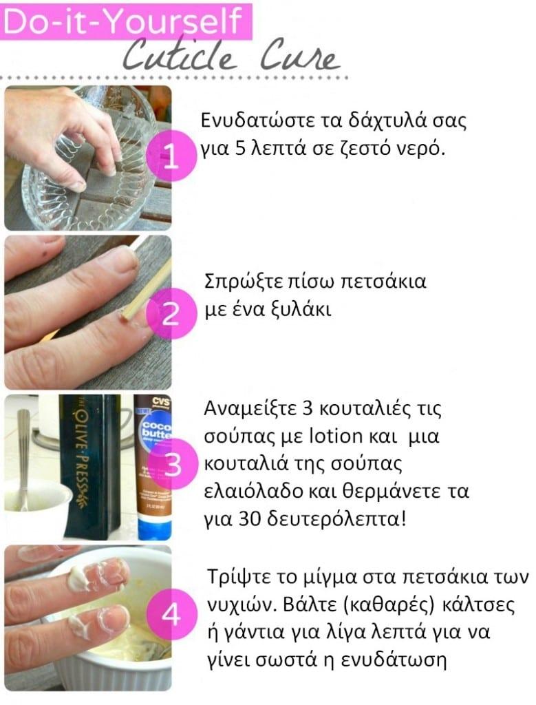 11+1 κόλπα που θα αλλάξουν τον τρόπο που φτιάχνετε τα νύχια σας. Το 3ο θα σας λύσει τα χέρια! 11 νυχια8