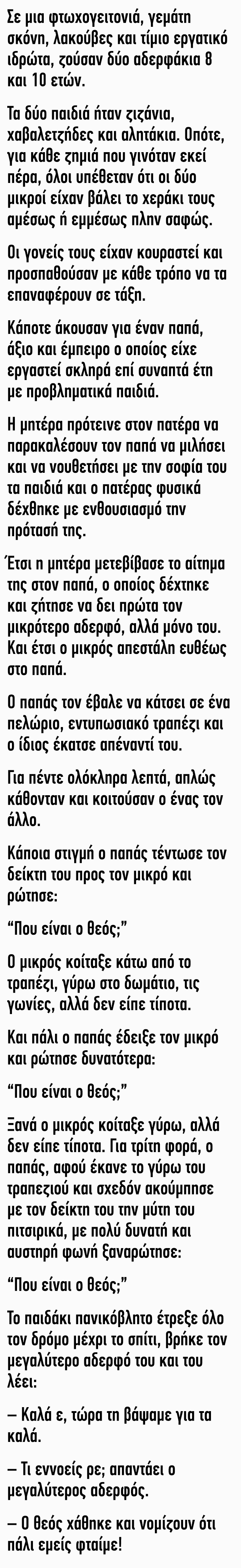 φτωχογειτονια1