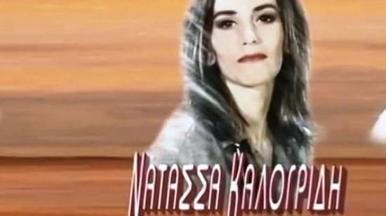 καλογριδη4
