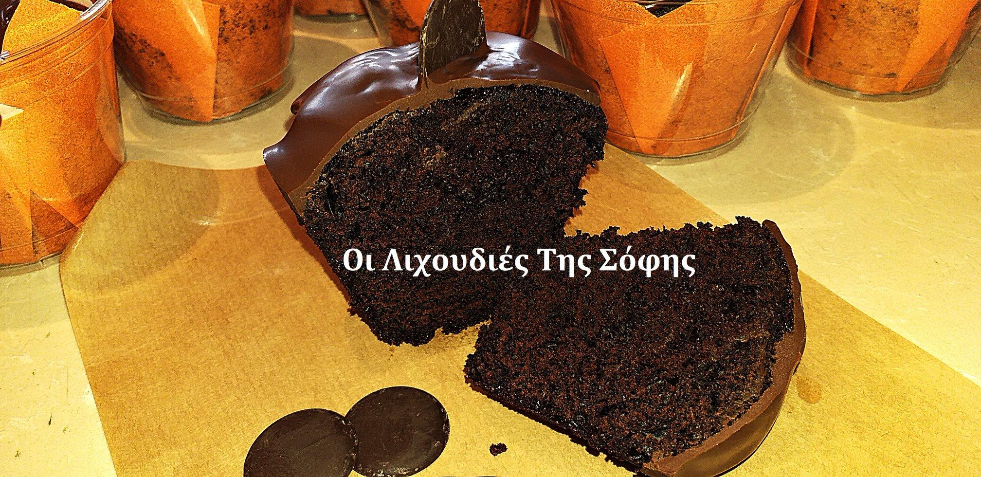 Νηστίσιμα σοκολατένια μάφινς από την Σόφη Τσιώπου