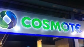 Απόπειρα εξαπάτησης καταγγέλλει η Cosmote -Τι να προσέχουν οι συνδρομητές
