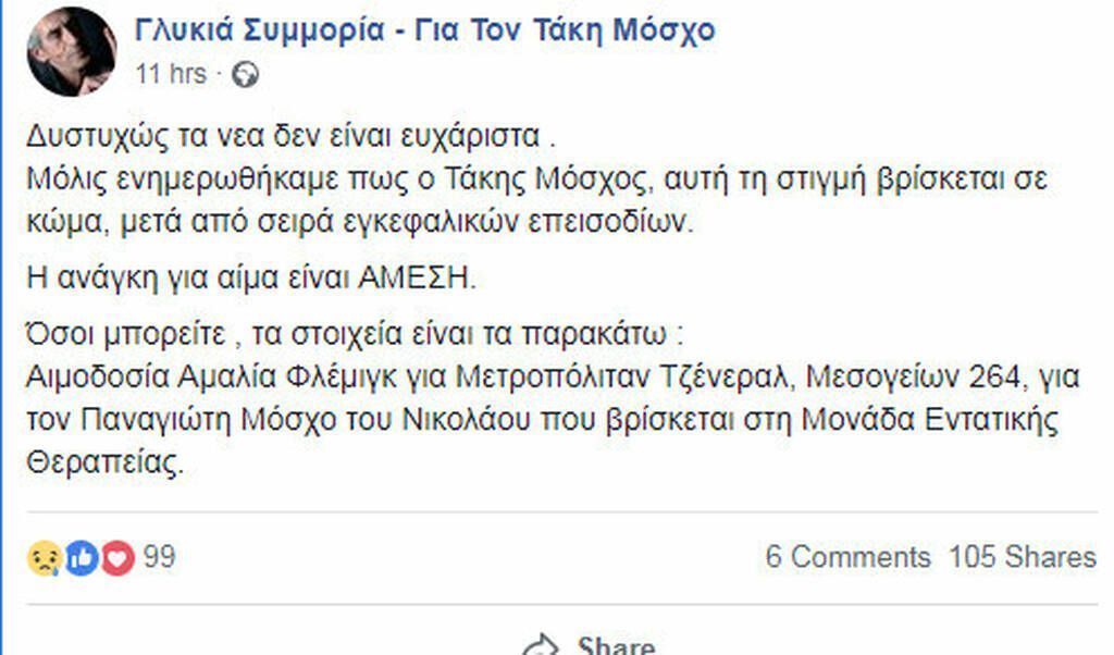 μοσχος1