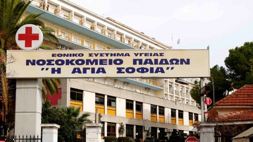 Το σημαντικό πρόβλημα που αντιμετωπίζει το νοσοκομείο Παίδων “Αγία Σοφία”