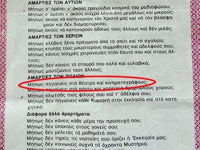 Παιδικός οδηγός εξομολογήσεως: Δείτε τι φυλλάδιο μοιράστηκε σε παιδικό εκκλησιασμό 3 xartisxolio3 1