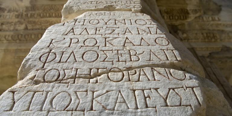 Αυτή είναι η μοναδική ελληνική λέξη που ξεκινά από «ζν»