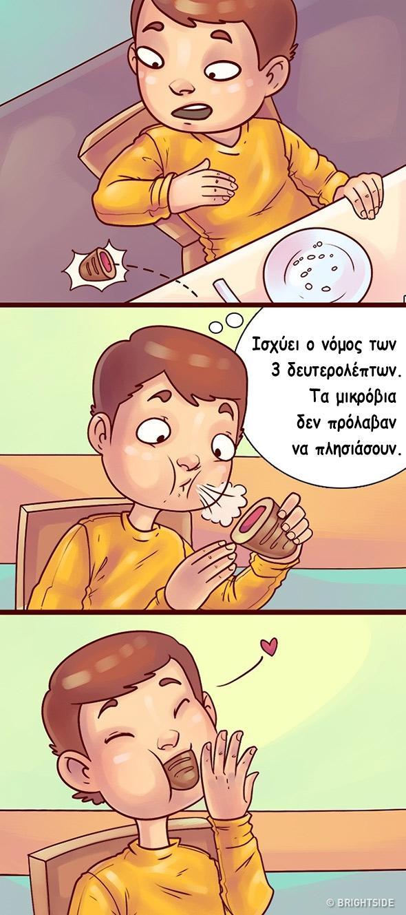 οσα κανουμε5