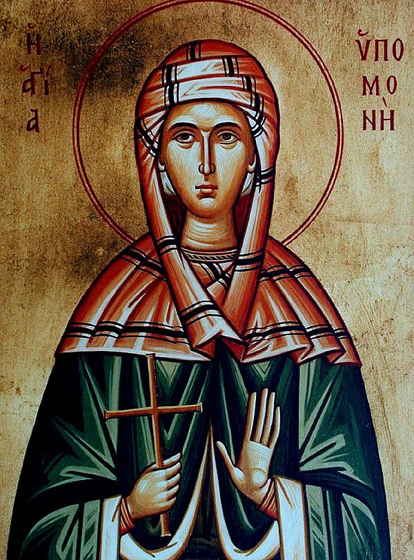 Μεγάλη γιορτή της Ορθοδοξίας σημερα 29 Μαΐου .Αγία Υπομονή: η αυτοκράτειρα που έγινε μοναχή και προστάτιδα των φτωχών